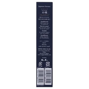 Incienso de Sándalo Kayuragi de Nippon Kodo, 40 Varillas, Incienso Japonés Aromático con Soporte, Hecho en Japón, Proveedor Mayorista - Product Image 3