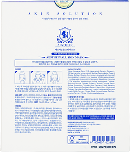 แผ่นมาส์กหน้า AESTHEIN 1 Day Sheet Mask 10 ชิ้น ผลิตภัณฑ์บำรุงผิวหน้าจากเกาหลี ด้วยสารสกัดจากอะดีโนซีน ช่วยเติมความชุ่มชื้นอย่างล้ำลึก ผลิตในประเทศเกาหลี - Product Image 5