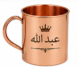 Mug en cuivre personnalisé avec nom arabe Ali et gravure de couronne |   Tasse cadeau islamique personnalisée |   Vaisselle artisanale en cuivre pur - Product Image 5