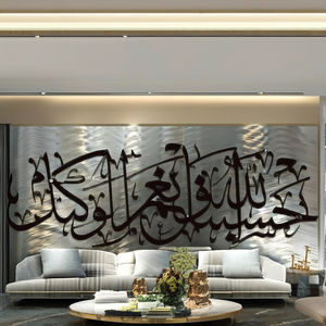 Decoración de Pared de Alá, Arte Islámico de Pared de Metal, Ayatul Kursi, Obra de Arte de Metal, Decoraciones de Caligrafía Árabe, Decoraciones de Ramadán - Product Image 1