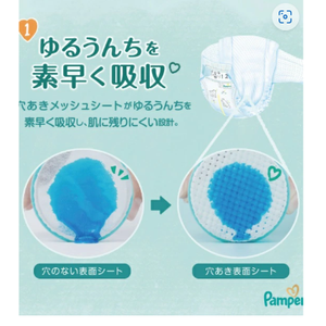 Los Más Nuevos Pañales de Tela Pampers Dry Care Hechos en Japón, Talla S, 84 Unidades – Absorbencia N.° 1, Paquete Ultra Jumbo, Venta al por Mayor - Product Image 4