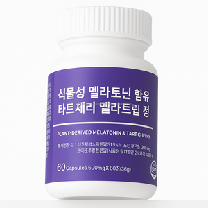 ยาเม็ดเสริมความงามสารสกัดเชอร์รี่ธรรมชาติผสมเมลาโทนินจากพืชสำหรับผู้ใหญ่ - รับประทาน 1 เม็ดต่อวัน - Product Image 1