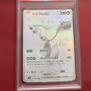 Graded <b>WHITE</b> FLAER RESHIRAM EX BW ART RARE Japanese <b>PokeMoned</b> Card Authentic Original High Value Collectible used - Product Image 4