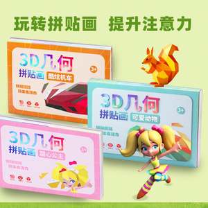 Rompecabezas Impresos en 3D, Rompecabezas Geométricos, Collages Manuales, Juguetes Creativos para Niños - Product Image 2