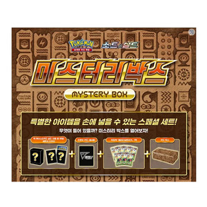 Pour Pokémon Sword & Shield, boîte mystère, ensemble spécial, version coréenne, cartes à collectionner - Product Image 2