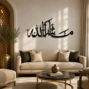 Grande Décoration Murale en Métal « Masha Allah » – Calligraphie Arabe Islamique pour la Maison – Grand Accent Mural Musulman - Product Image 4