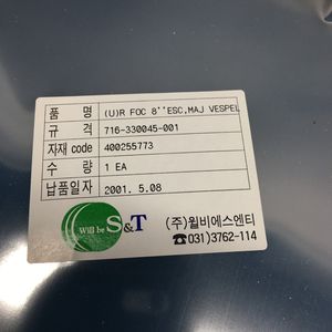 Lam 716-330045-001 (U) R FOC 8" ESC, MAJ VESPEL - Equipo y Piezas de Semiconductores de Confianza de Global Legacy Semiconductor - Product Image 3