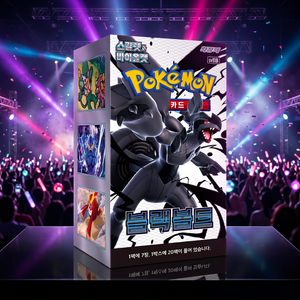 Pokemoned <b>Card</b> sv11B Black Bolt Korean Edition Trading <b>Card</b> Booster Box kids original interactivefun <b>folder</b> bulk common deck - Product Image 4