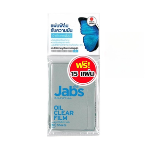 Feuilles absorbantes pour le sébum Jabs Oil Clear Film (50 feuilles) - Product Image 1