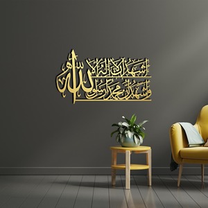 Arte de Pared con Caligrafía Islámica en Metal Dorado, Diseño Árabe, Decoración Moderna para el Hogar, Sala de Estar, Oficina, Decoración Espiritual para Ramadán - Product Image 1