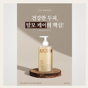 hair care products 2026 trends Julraimoning No 7 Deep <b>Moisture</b> Softest <b>Shampoo</b> 500ml 1 Piece Made in Korea - Product Image 4