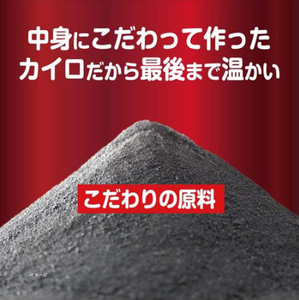 Kobayashi Kiribai Kairo – chauffe-corps non adhésif, paquet chauffant longue durée 24 heures, 65 ° Fabriqué au Japon 13x9.5cm - Product Image 4
