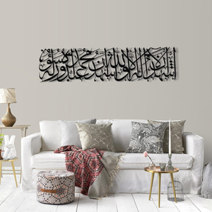 Kalima Shahadat – Art mural islamique en métal, calligraphie arabe inspirée du Coran, décoration murale religieuse pour la maison musulmane, suspension spirituelle - Product Image 1