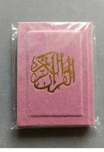 Multi Colors Holy Quran With Tasbih In Gift Box Cover Gold Calligraphy Arabic Design Elegant Presentation For Ramadan - Product Image 3