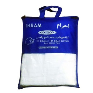 Soft Cotton Ihram <b>Towel</b> Set White Cotton Compressed for Hajj Umrah Adult Rectangle Solid Color Plain Dyed Travel Use - Product Image 4