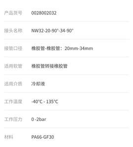 Conector Rápido para Automóvil, Personalizado OEM ODM, con Dibujos 2D/3D, en PA6, PA66, PA12, SAE, VDA, Producción en Masa - Product Image 4