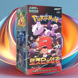 Boîte de boosters haut de gamme Pokémon Team Rockets Glory, version coréenne, jeu de cartes à collectionner, thème sombre, carte Pokémon de collection - Product Image 1