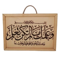 Art mural islamique en bois verset du coran calligraphie arabe fait à la main plaque rectangulaire musulman spirituel rustique décor suspendu