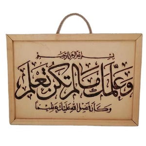 Art mural islamique en bois verset du coran calligraphie arabe fait à la main plaque rectangulaire musulman spirituel rustique décor suspendu - Product Image 1
