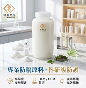 Huile solaire corporelle personnalisée, légère et à large spectre UVA/UVB - Product Image 2