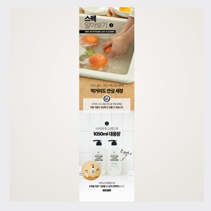 Detergente líquido coreano K-Beauty WB Muro Kichin RakCleaner 1050ml Hecho en Corea Productos de limpieza y lavado de platos para cocina - Product Image 1