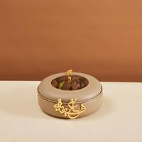Plat de service islamique de luxe en métal avec couvercle, calligraphie dorée, Ramadan, Eid, vaisselle arabe, cadeau, décoration de la maison