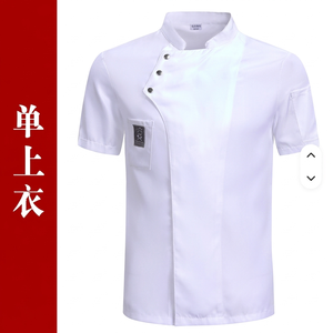 Vestes de Chef pour Hommes, Blouse de Chef, Uniforme d'Hôtel, Uniforme de Pâtissier, Uniforme de Restaurant Japonais, Uniformes de Chef, Uniforme de Cuisine - Product Image 2