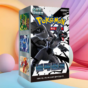 Boîte de boosters Pokémon Black Bolt High Class, version coréenne, jeu de cartes à collectionner, Dark Lightning, collection de cartes Pokémon - Product Image 1