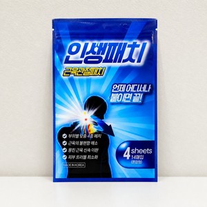 Suministros médicos para hospitales: Parche Insaeng para alivio de dolores musculares y articulares, de baja irritación, tipo moneda, anti-dolor. - Product Image 3