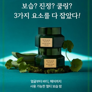 Crema Corporal Premium Coreana 50ml, Bálsamo de Centella y Petrolato, Bálsamo Calmante K-Beauty Kose Premium - Product Image 3