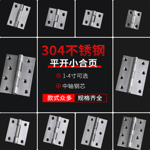 Petites portes d'armoires en acier inoxydable 304 avec charnières miniatures de 1 pouce, 2 pouces, 3 pouces pour portes, fenêtres, boîtes - Product Image 1