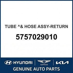 อะไหล่รถยนต์และรถบรรทุกอื่นๆ รุ่น Coupe ใหม่ 5757029010 - Product Image 1