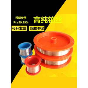 Alambre de Platino Puro de 0.07mm, Alta Pureza 99.99%, Alambre de Electrodo para Investigación Científica, Hecho en China - Product Image 2