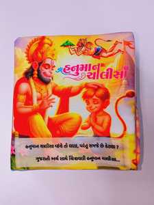 Gujarati Hanuman Chalisa Wooden <b>Box</b> Gift | Religious Prayer Hanuman Chalisa with Decorative Wooden <b>Box</b> - Product Image 2