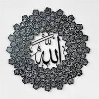 Art mural islamique en métal de qualité supérieure, fait main, en acier inoxydable, design étoile, 99 noms d'Allah Asmaul Husna, à suspendre, Ramadan