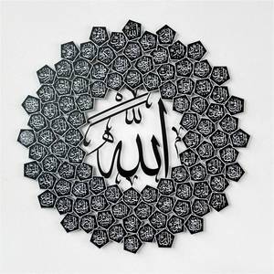 Arte Islámico de Pared de Acero Inoxidable Hecho a Mano de Primera Calidad con Diseño de Estrella y 99 Nombres de Alá (Asmaul Husna) para Colgar en Ramadán o Bodas - Product Image 5