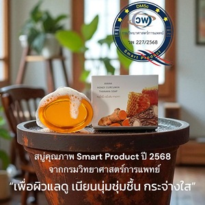 สบู่ล้างหน้าอะวาณา เคอร์คูมิน ทานาคา เคลย์ สมุนไพรไวท์เทนนิ่ง มอยเจอร์ไรเซอร์ ทำความสะอาดผิวหน้า ล้างสิ่งสกปรกอย่างล้ำลึก สำหรับผิวมัน ผิวแพ้ง่าย ผิวแห้ง ผิวเป็นสิวง่าย - Product Image 6