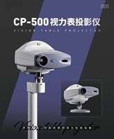 Projecteur de tableaux optométriques DPS-500 pour clinique ophtalmologique