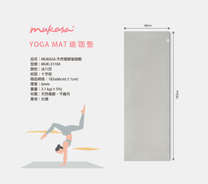 Tapete de Yoga de Caucho Natural Duradero y Ecológico de 6 mm, Personalizable, 183x66 cm, para Entrenamientos Energéticos, Uso en el Gimnasio en Casa, Mukasa - Product Image 6