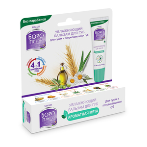 Baume à lèvres Boroplus 10ml à la menthe, hydratant et nourrissant pour des lèvres douces et lisses. Achetez directement auprès du fabricant. - Product Image 2