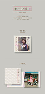 IU - [KKOTGALPI 3] 3er Álbum Remake, Álbum KPOP, Éxito de Ventas en Corea - Product Image 4