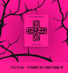 TXT 7TH YEAR: When the Wind Paused Briefly in the Thorns (Weverse Albums ver) Versión K-Pop CD de Música (Plástico y Papel Coreano) - Product Image 3