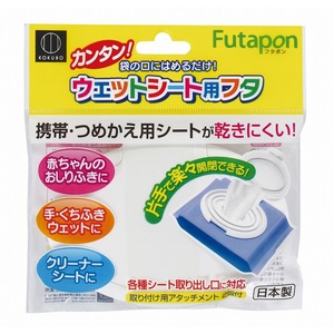 FutaPong Baby Wet Tissue Cap Toallitas húmedas de calidad premium para un cuidado infantil suave - Product Image 1