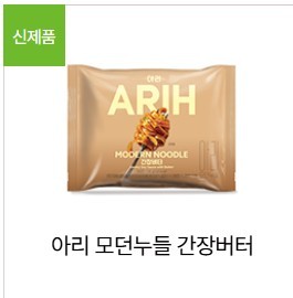 เอท ดีกรีส์ [รุ่นลิมิเต็ด] บีทีเอส อาเรฮ์ โมเดิร์น นู้ดเดิล คอลลาบอเรชั่น อาริโมดอน นู้ดเดิลส์ ราเมนรสซอสซีอิ๊วและเนย 4 ซอง - Product Image 2