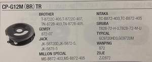 CP-G12M(BR)TR, CP-G12M(BR)TR-1, S09278-001 TAPA DE BOBINA para Máquinas de Coser de Doble Aguja Brother LT2-B872 Serie T-8722 - Product Image 5