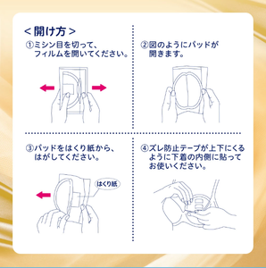 Protège-seins jetables non tissés haute absorption Pigeon fabriqués au Japon, 126 pièces, pour les mères allaitantes - Product Image 3