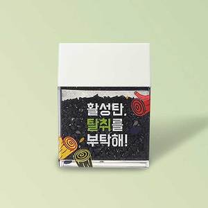 Désodorisant au charbon actif naturel, absorbeur d'odeurs, rafraîchisseur pour placard, réfrigérateur, rangement - Product Image 1