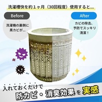 Dibuat di Jepang Pembersih Mesin Cuci Tanpa Klorin 750g Deterjen Mesin Cuci Grosir Produk Terlaris 2023