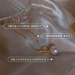 Collier de perles baroques extraterrestres en argent S925, chaîne de pull princesse, polyvalent, luxe léger, pendentif de perles de niche, lumière colorée - Product Image 2