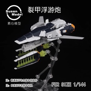 1/144 Scale Psy <b>Frame</b> Effect Parts Energy <b>Floating</b> Unit Expansion Kit Compatible with Sci-Fi Mecha Model Display - Product Image 4